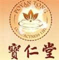 重庆宝仁堂燕窝有限公司渝中区分公司 