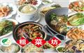 粗菜坊