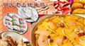 明氏老山鱿鱼鸡汤馆