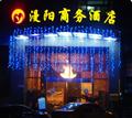 重庆漫阳商务酒店