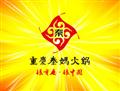 重庆秦妈火锅学府店