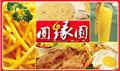 圆缘园时尚茶餐厅