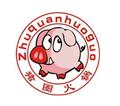 猪圈火锅(东和春天店)