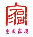 家福火锅(李家沱店)