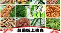 韩国纸上烤肉城(双湖路)