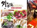 外婆桥(沙坪坝店)  