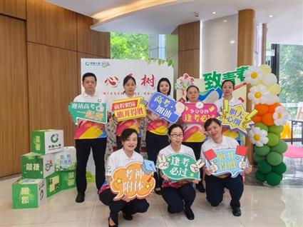 六月巴渝筑梦 中国人寿温情护考