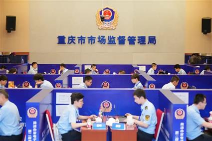 重庆举办第二届市场监管执法电子数据取证技