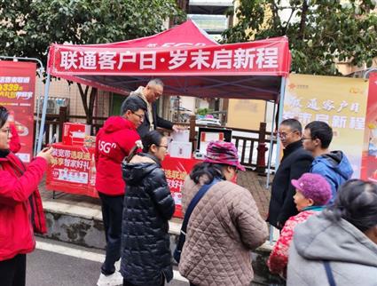 岁末礼赞感恩相伴 暖心服务共赴新程 ——