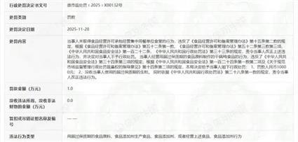 使用过期原料制作食品 南昌众源餐饮南通分