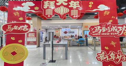 重庆联通：“心联通”暖新春 数智赋能万家