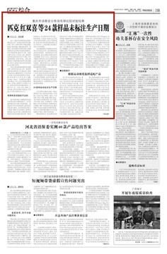 重庆消委会发布羽毛球比较试验结果 5款样