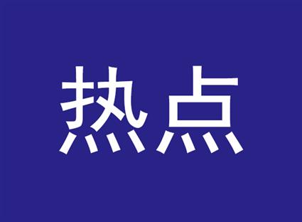 重庆野生动物保护新规11月1日起实施 随