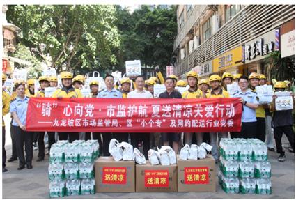 重庆九龙坡暖心关爱新就业群体