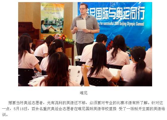现在网上所见不多的重庆维尼国际外语学校照片