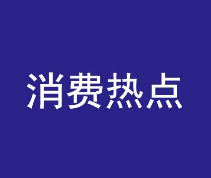 从单纯机械工业品，变身为可迭代、可升级、