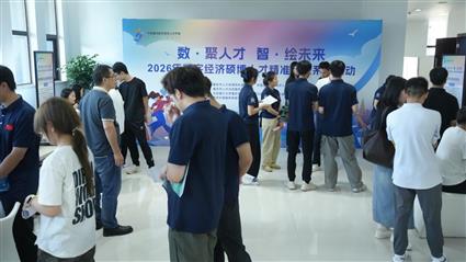 抢抓数字经济人才风口 重庆靶向精准引才