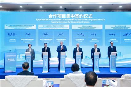 6个重点项目签约 2026上合组织数字经